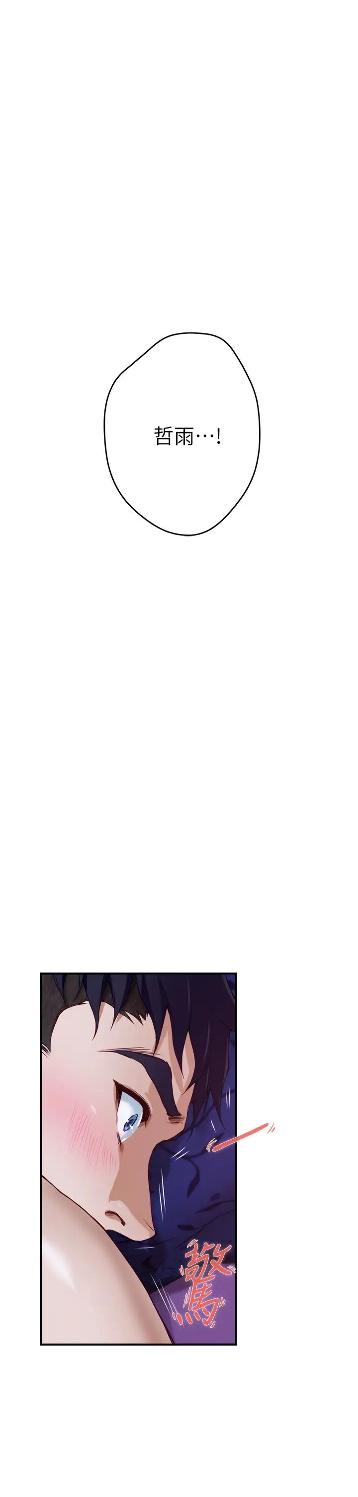 姐姐的房间第3话 习惯夜夜爬上她的床P67