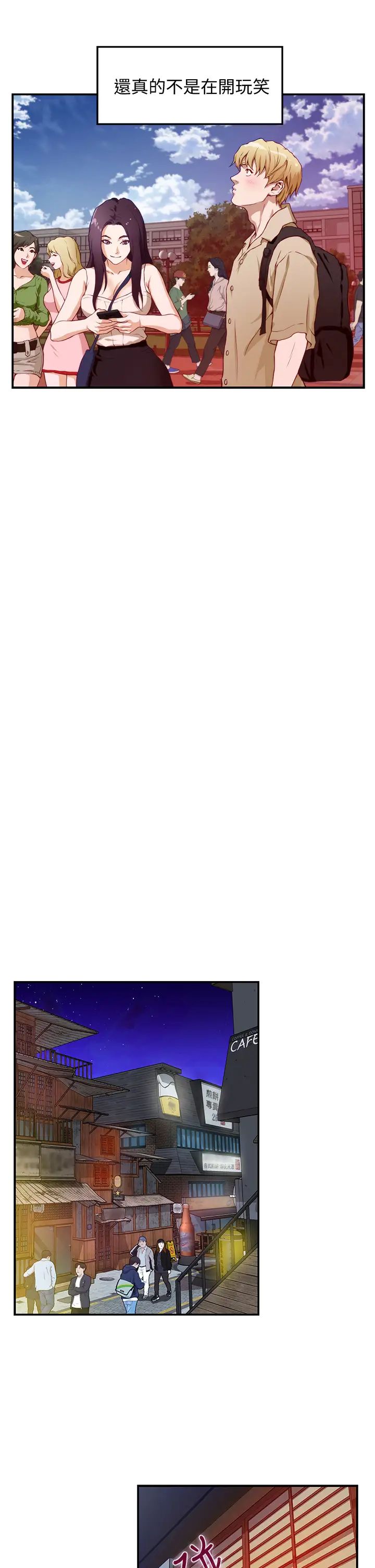 姐姐的房间第3话 习惯夜夜爬上她的床P27