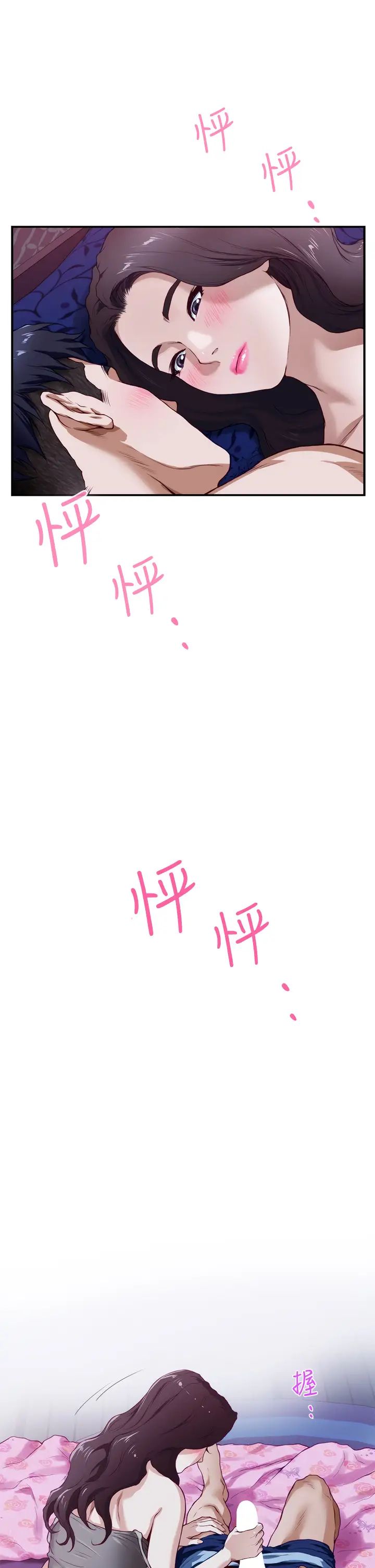 姐姐的房间第3话 习惯夜夜爬上她的床P69