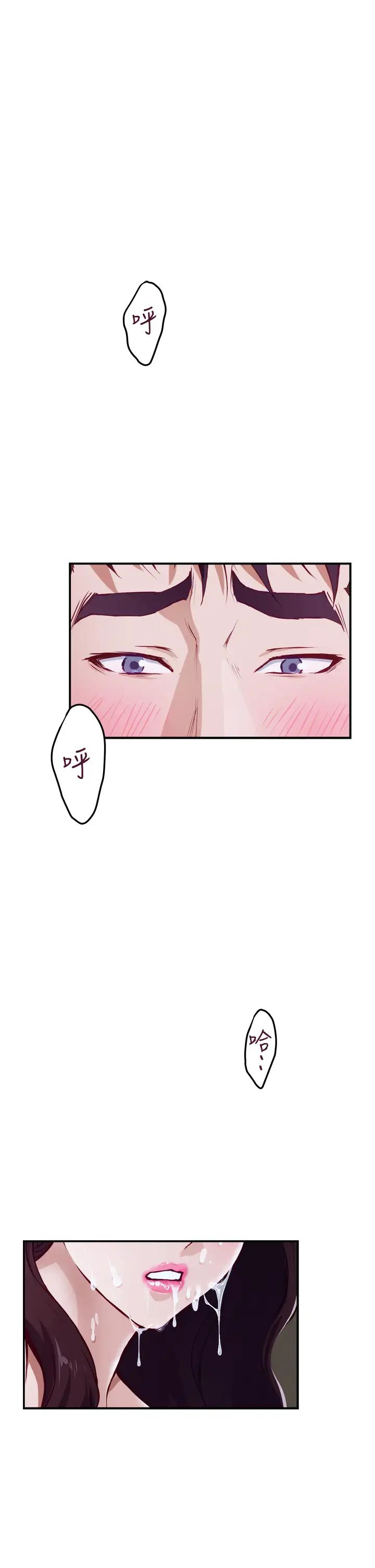 姐姐的房间第3话 习惯夜夜爬上她的床P76