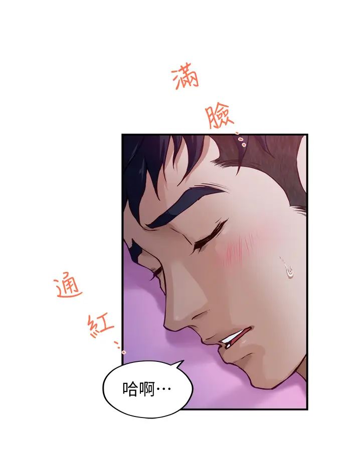 姐姐的房间第3话 习惯夜夜爬上她的床P21