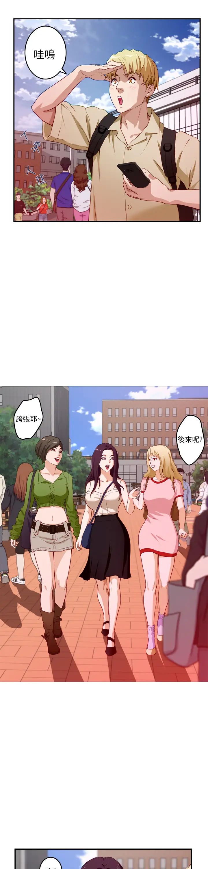 姐姐的房间第3话 习惯夜夜爬上她的床P25