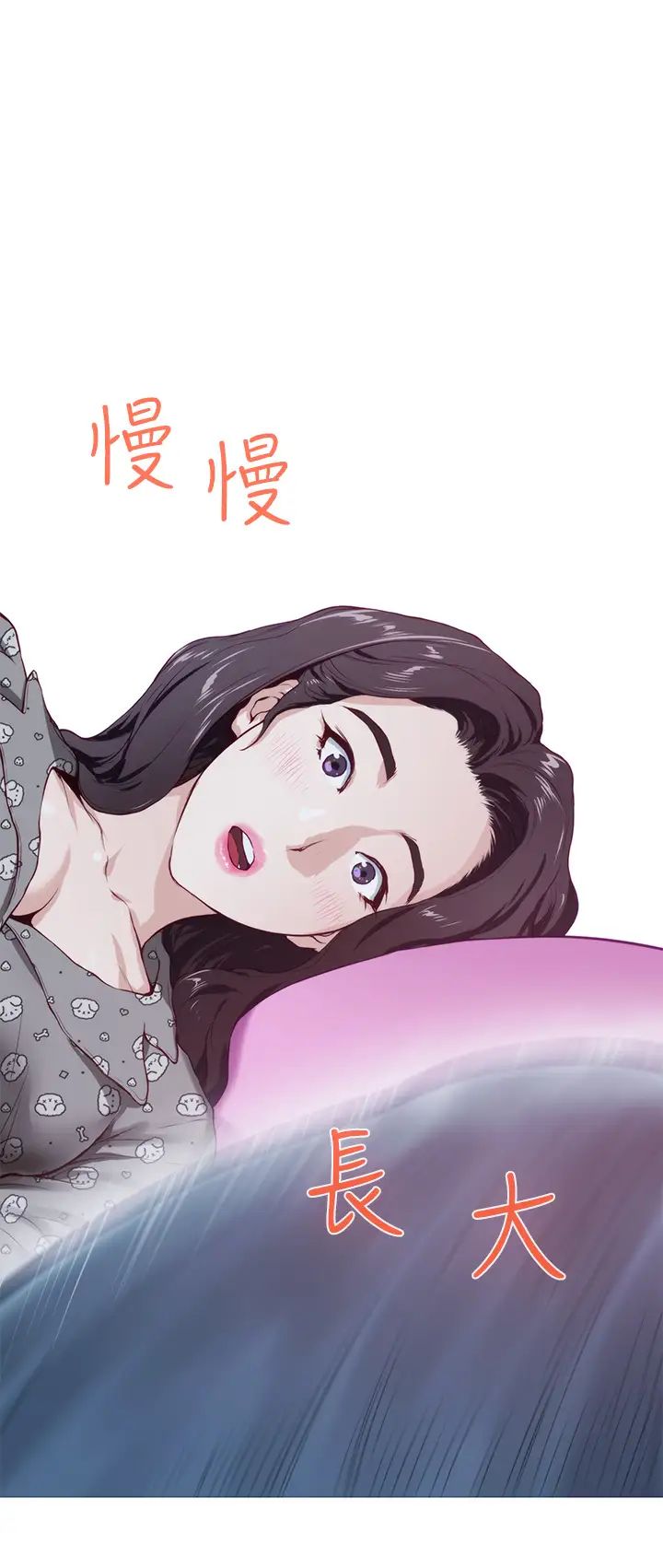 姐姐的房间第3话 习惯夜夜爬上她的床P15
