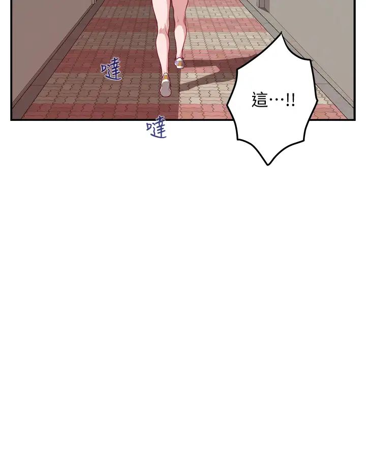 姐姐的房间第4话 门缝透出的呻吟声P46