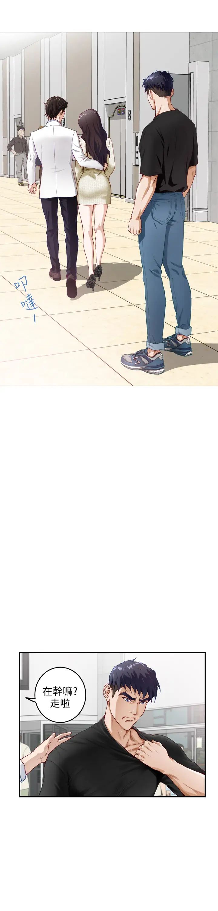 姐姐的房间第4话 门缝透出的呻吟声P32