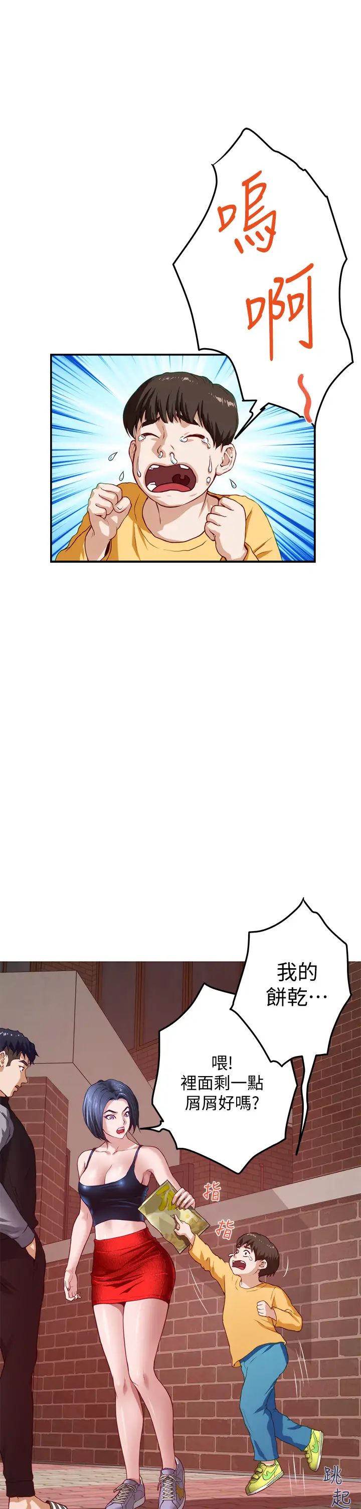 姐姐的房间第4话 门缝透出的呻吟声P41