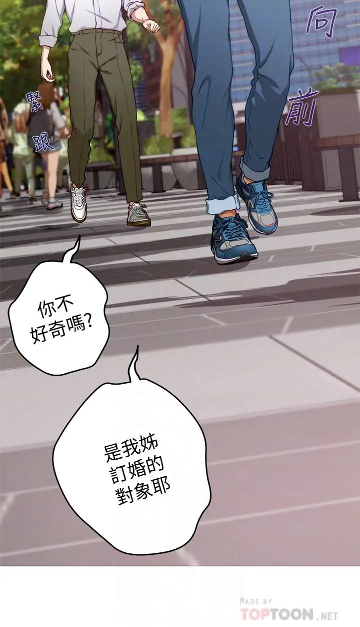 姐姐的房间第4话 门缝透出的呻吟声P14