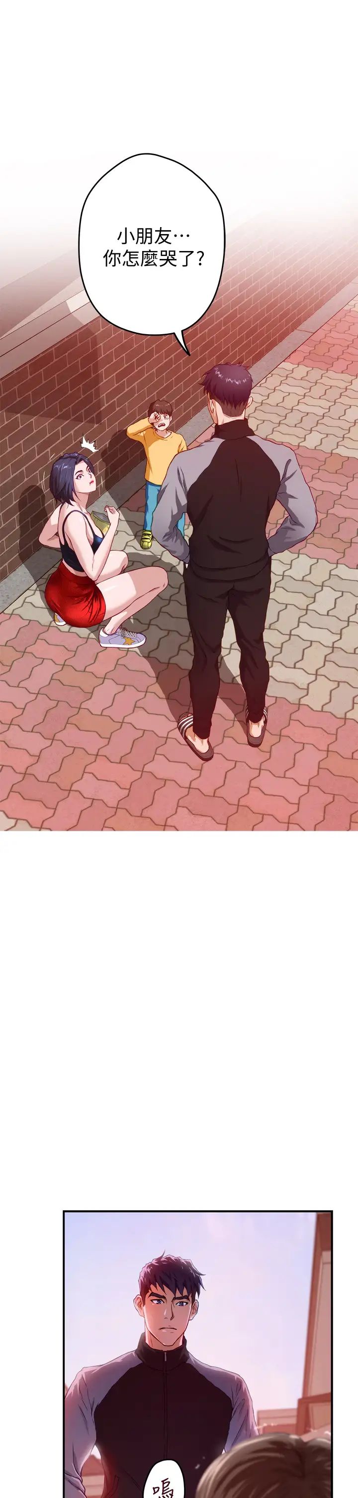 姐姐的房间第4话 门缝透出的呻吟声P39