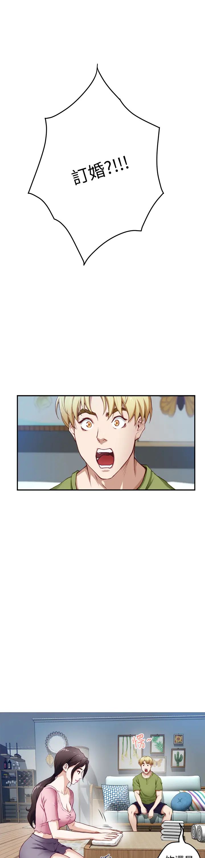 姐姐的房间第4话 门缝透出的呻吟声P5