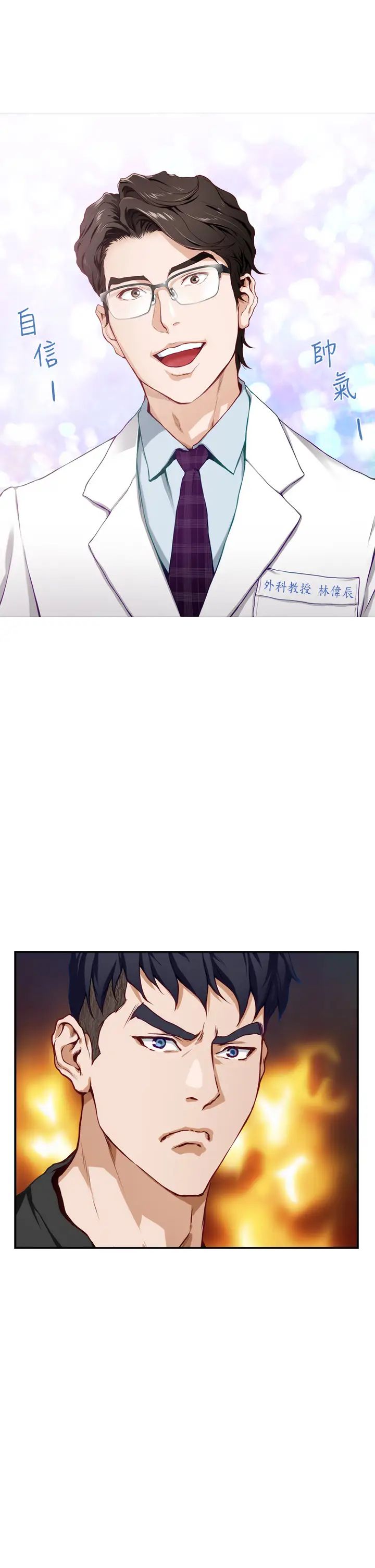 姐姐的房间第4话 门缝透出的呻吟声P26