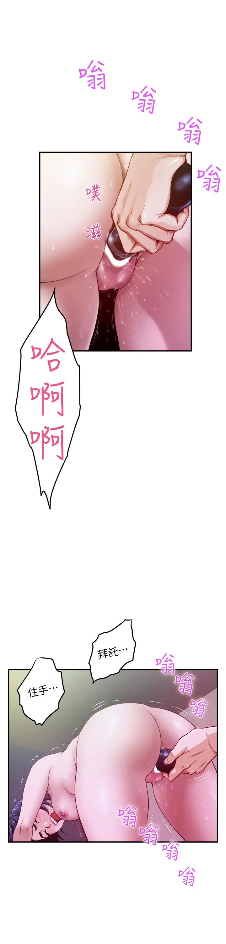 姐姐的房间第4话 门缝透出的呻吟声P56