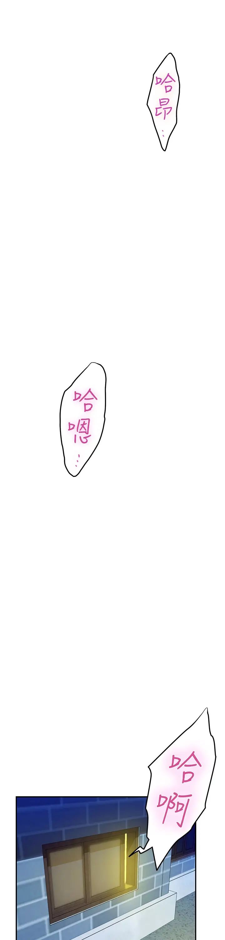 姐姐的房间第4话 门缝透出的呻吟声P52