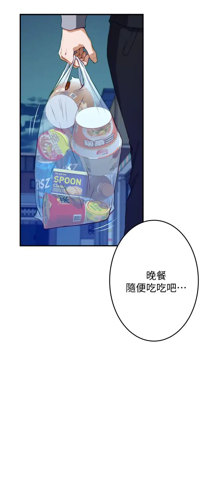 姐姐的房间第4话 门缝透出的呻吟声P48