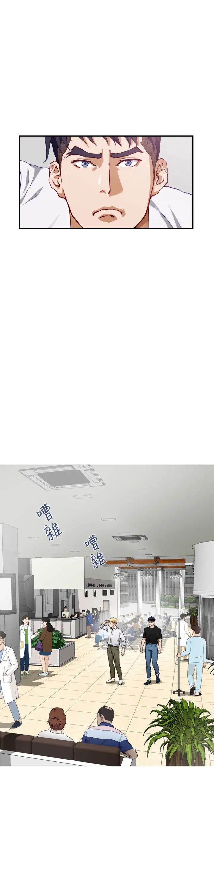 姐姐的房间第4话 门缝透出的呻吟声P19