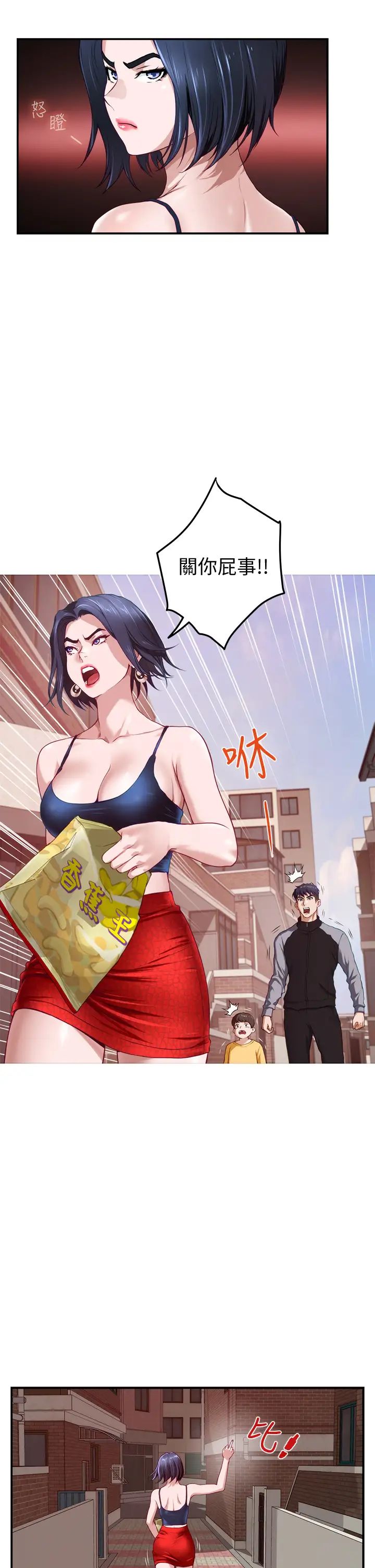 姐姐的房间第4话 门缝透出的呻吟声P45