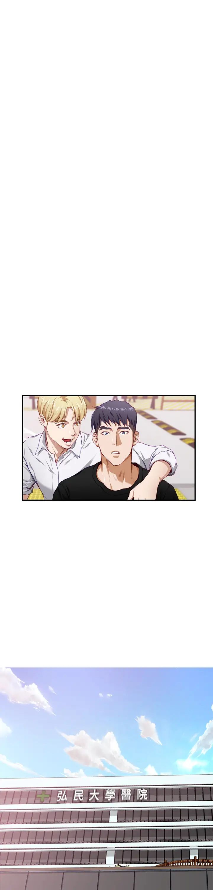 姐姐的房间第4话 门缝透出的呻吟声P17