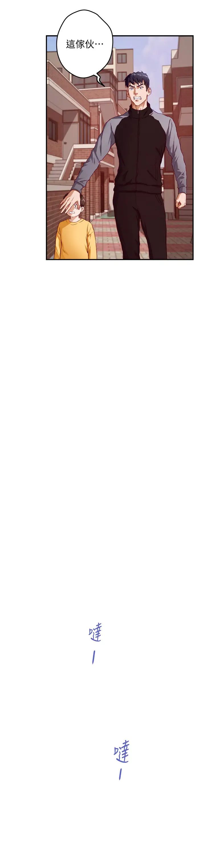 姐姐的房间第4话 门缝透出的呻吟声P47