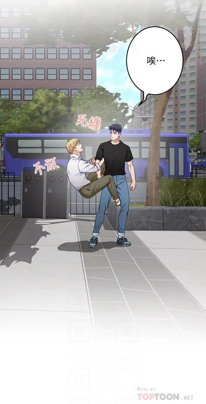 姐姐的房间第4话 门缝透出的呻吟声P16