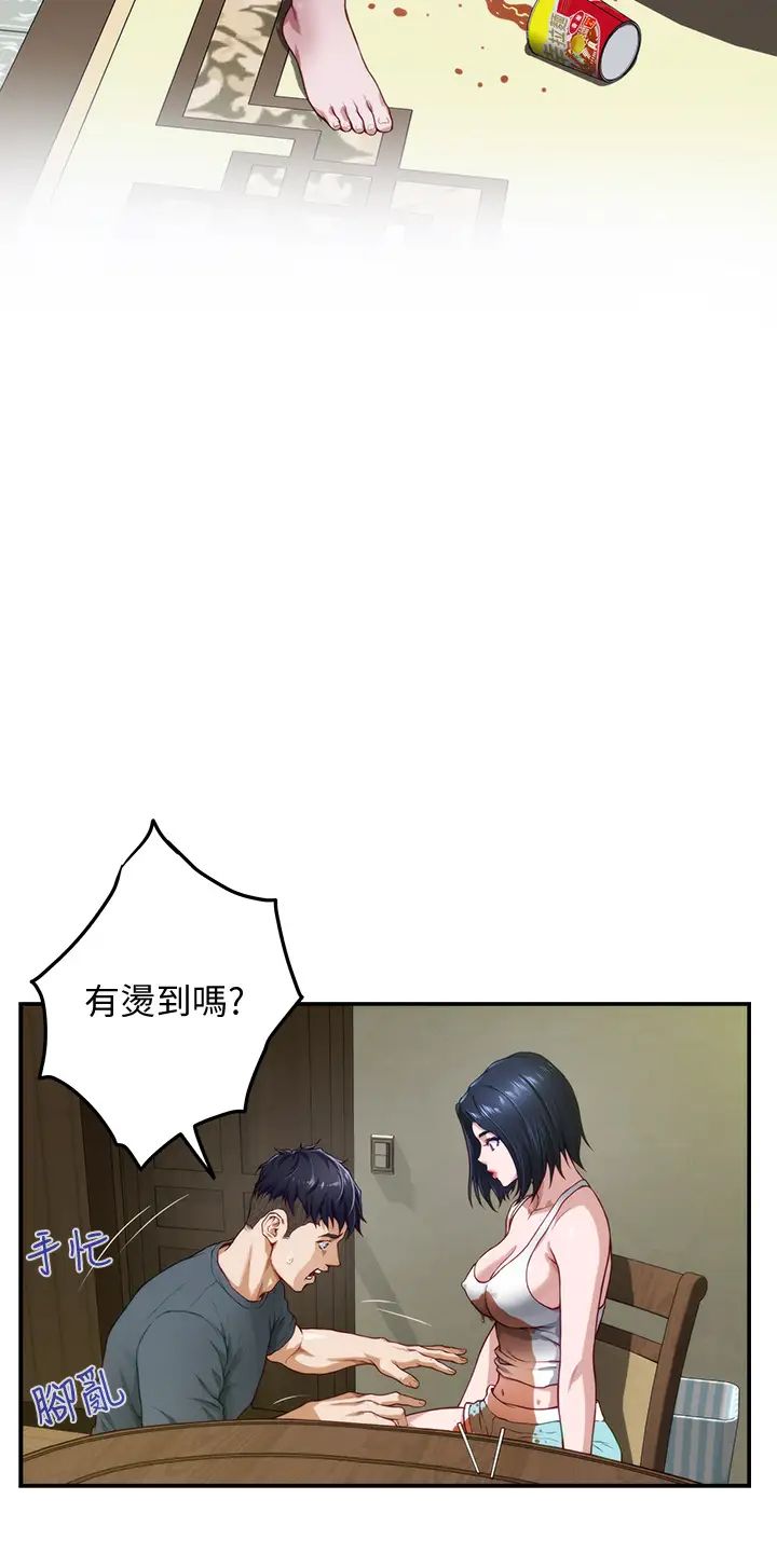 姐姐的房间第5话 原来你这么重口？P66