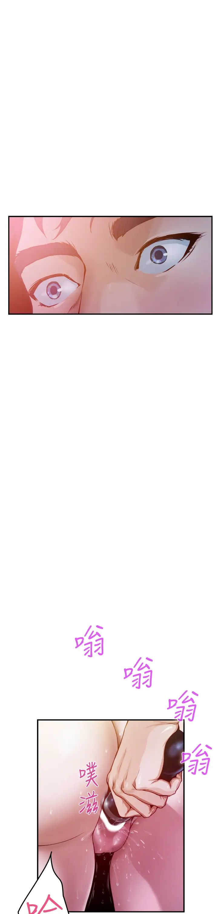 姐姐的房间第5话 原来你这么重口？P7