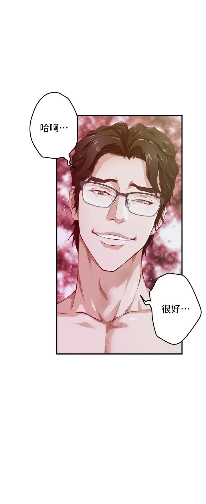 姐姐的房间第5话 原来你这么重口？P23