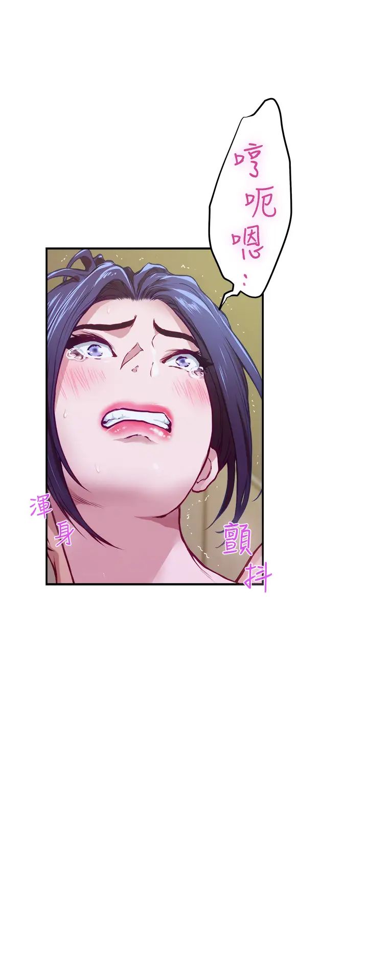 姐姐的房间第5话 原来你这么重口？P21