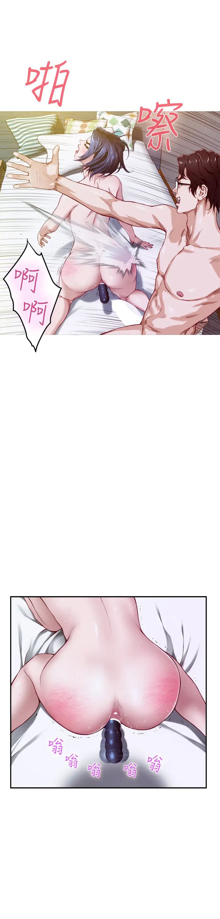 姐姐的房间第5话 原来你这么重口？P22