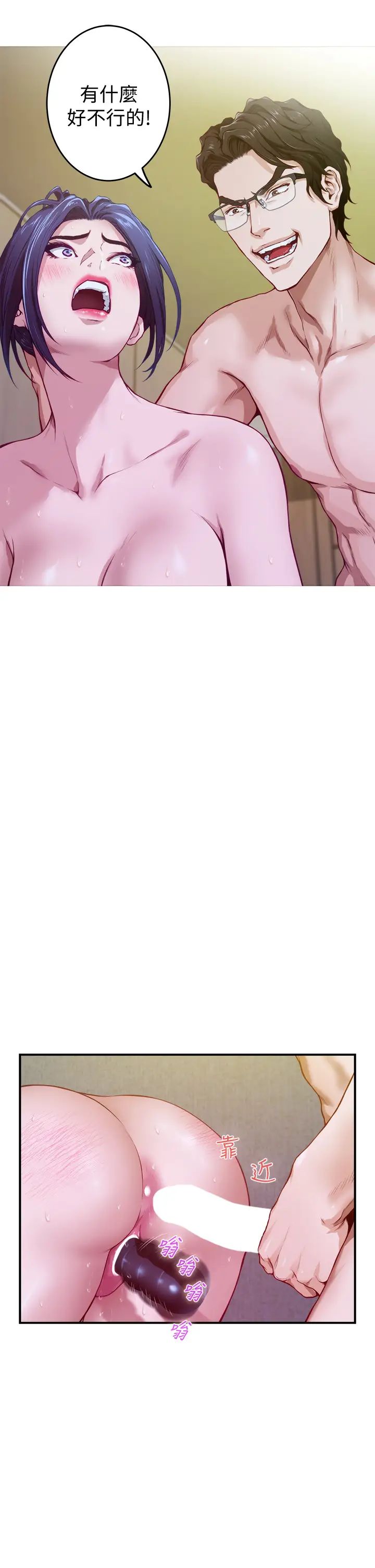 姐姐的房间第5话 原来你这么重口？P20