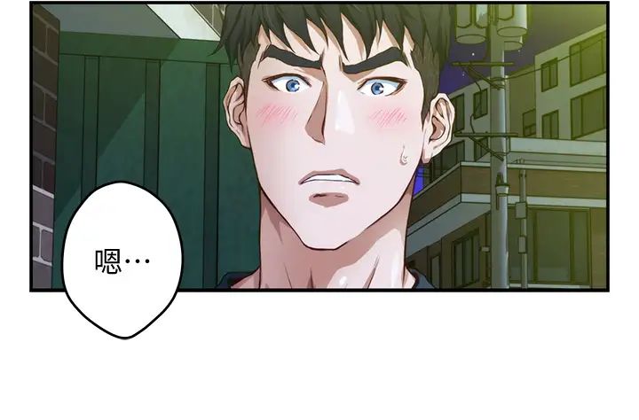 姐姐的房间第5话 原来你这么重口？P43