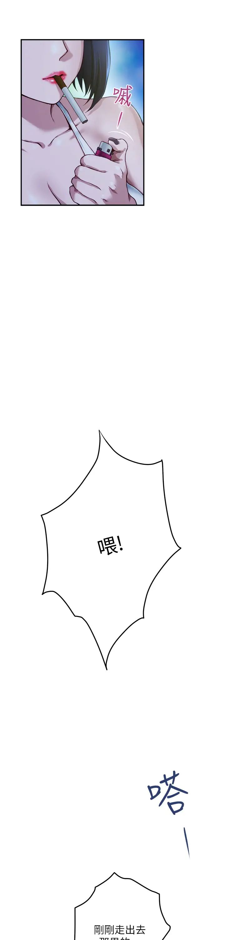 姐姐的房间第5话 原来你这么重口？P39