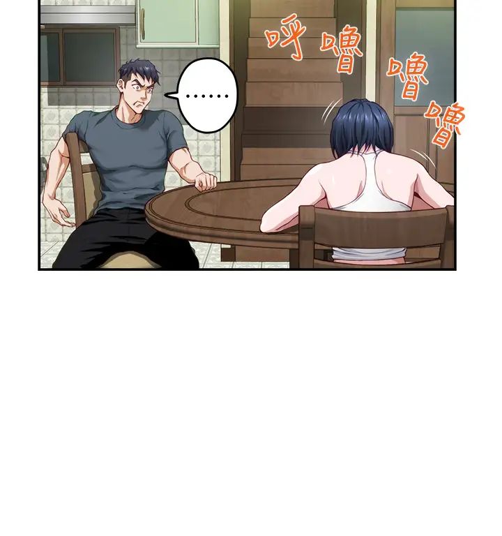 姐姐的房间第5话 原来你这么重口？P50