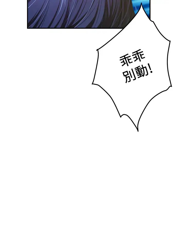 姐姐的房间第5话 原来你这么重口？P19