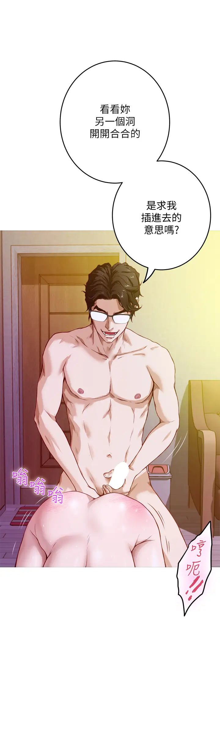 姐姐的房间第5话 原来你这么重口？P15