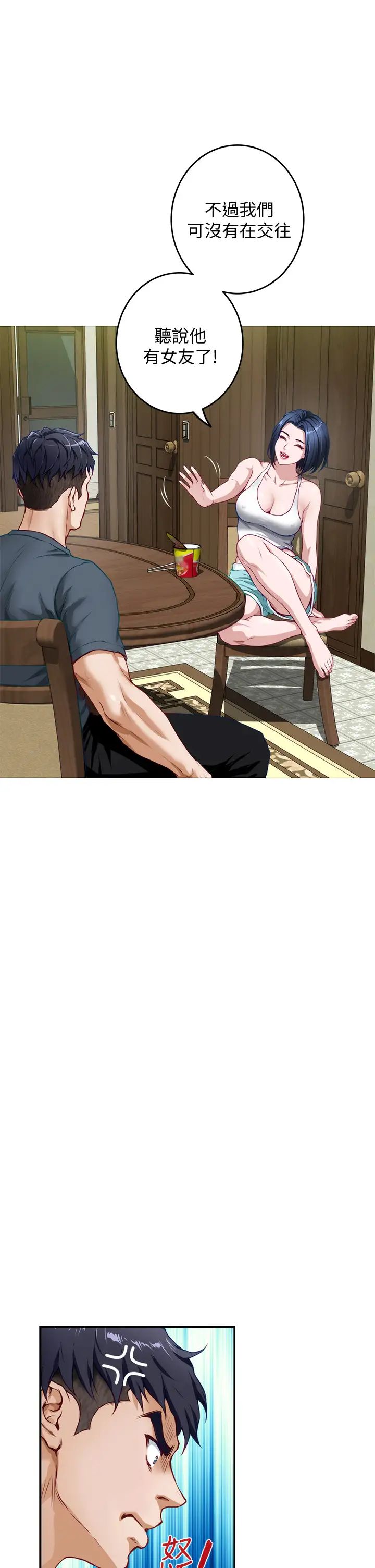 姐姐的房间第5话 原来你这么重口？P55