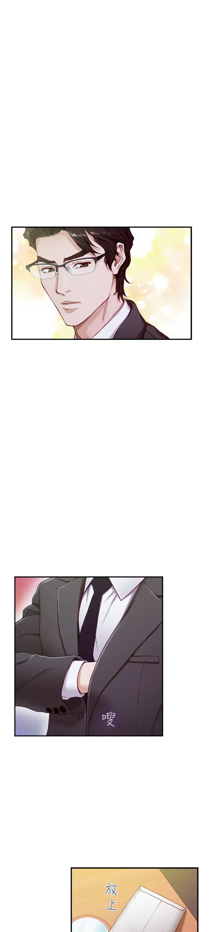 姐姐的房间第5话 原来你这么重口？P30