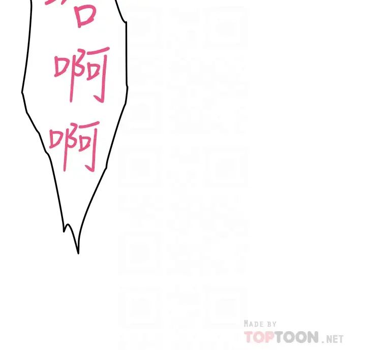 姐姐的房间第5话 原来你这么重口？P8