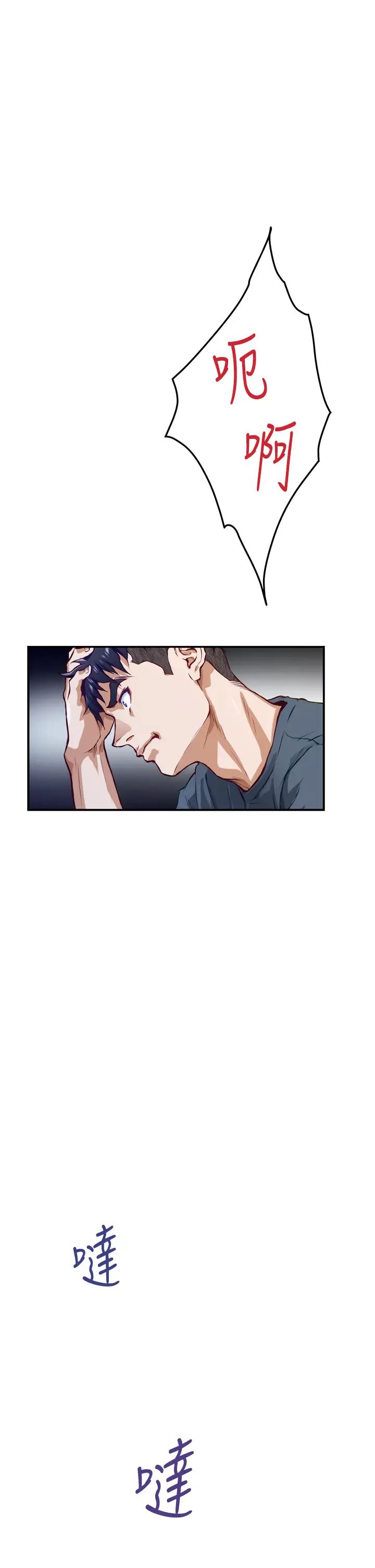 姐姐的房间第5话 原来你这么重口？P63