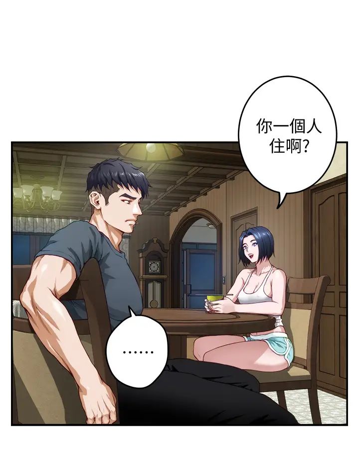 姐姐的房间第5话 原来你这么重口？P48