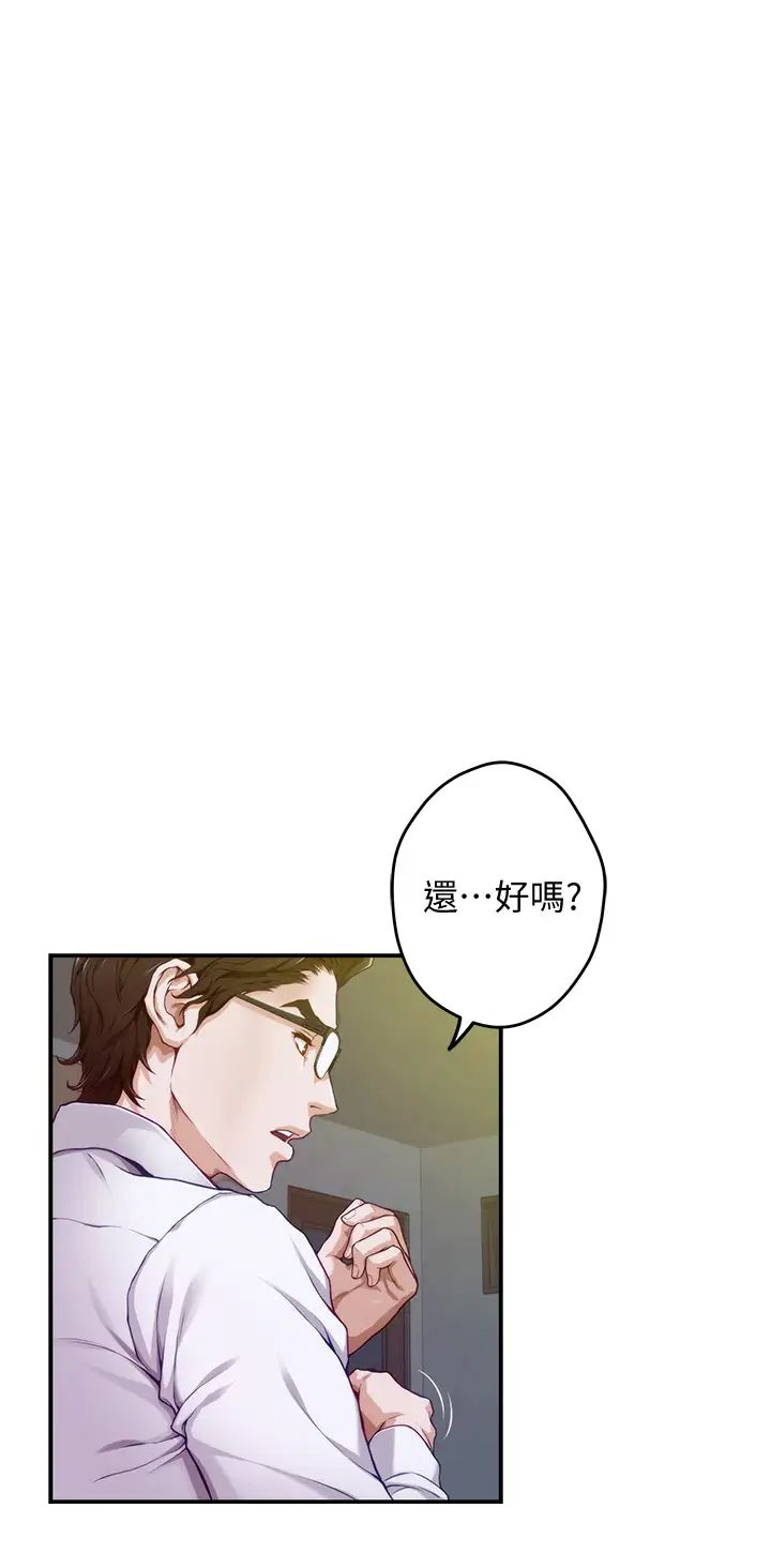 姐姐的房间第5话 原来你这么重口？P27