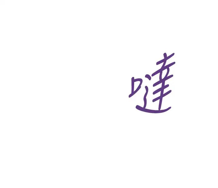 姐姐的房间第5话 原来你这么重口？P64