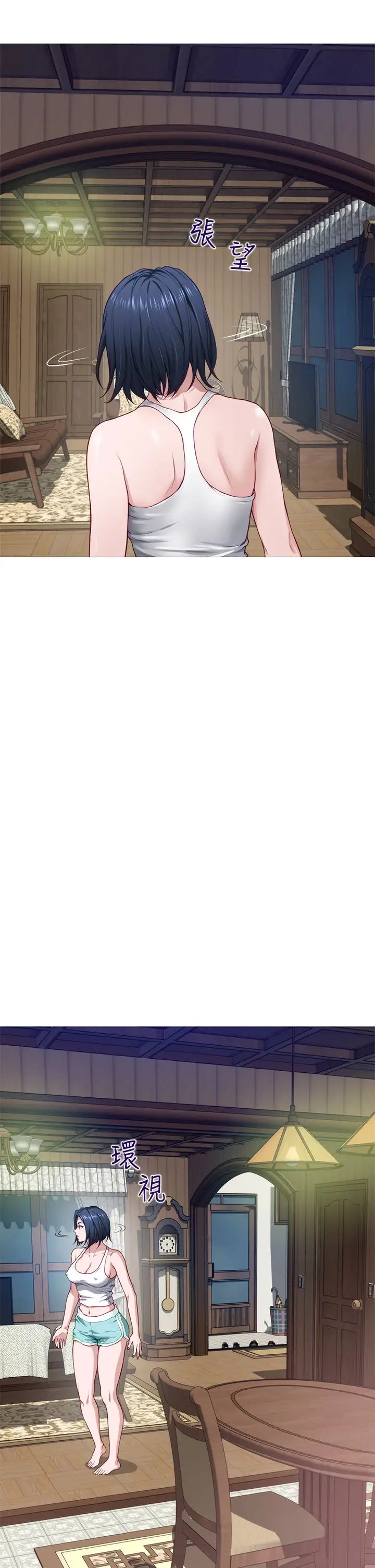 姐姐的房间第5话 原来你这么重口？P45