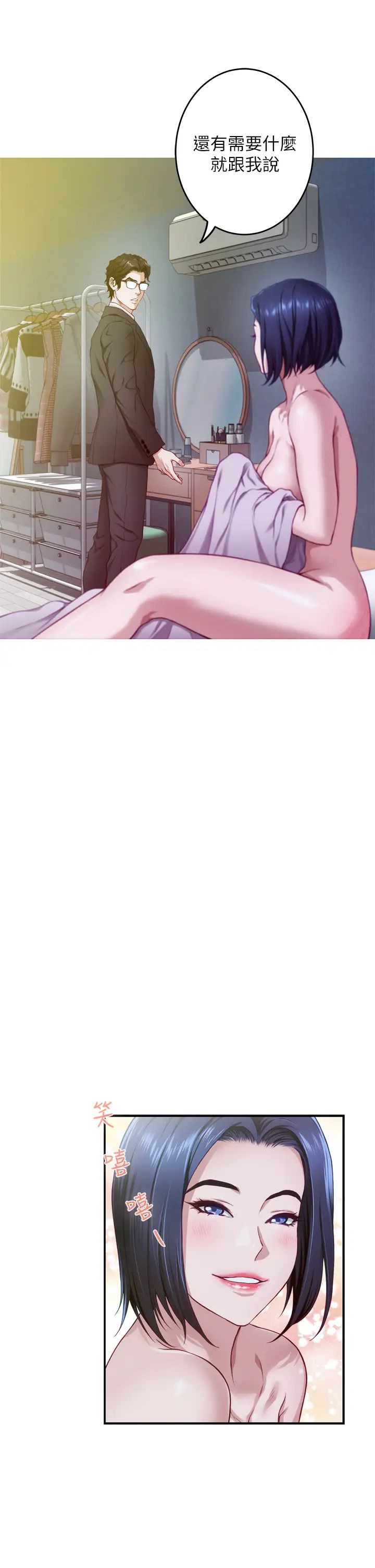 姐姐的房间第5话 原来你这么重口？P32