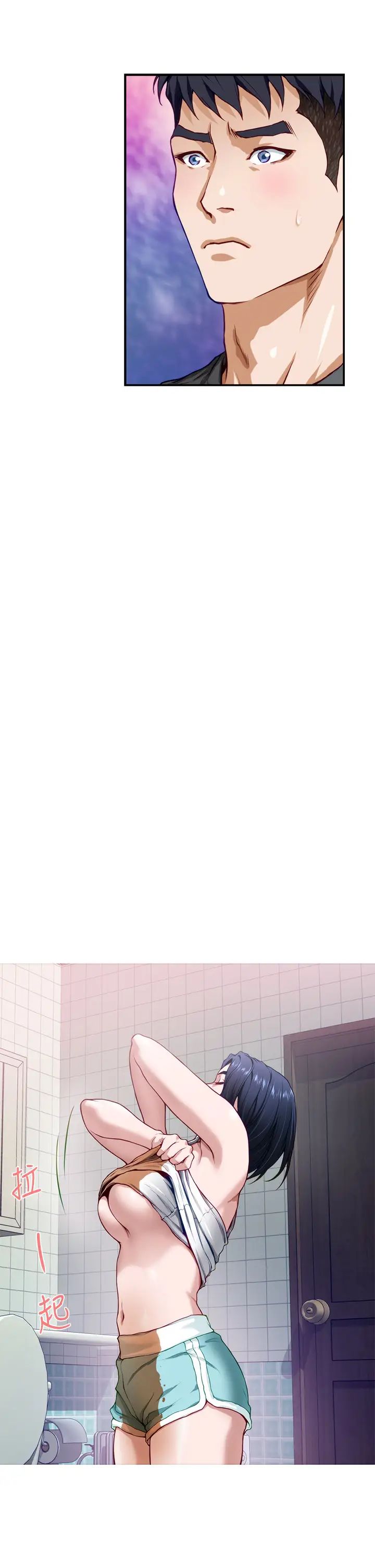 姐姐的房间第5话 原来你这么重口？P69