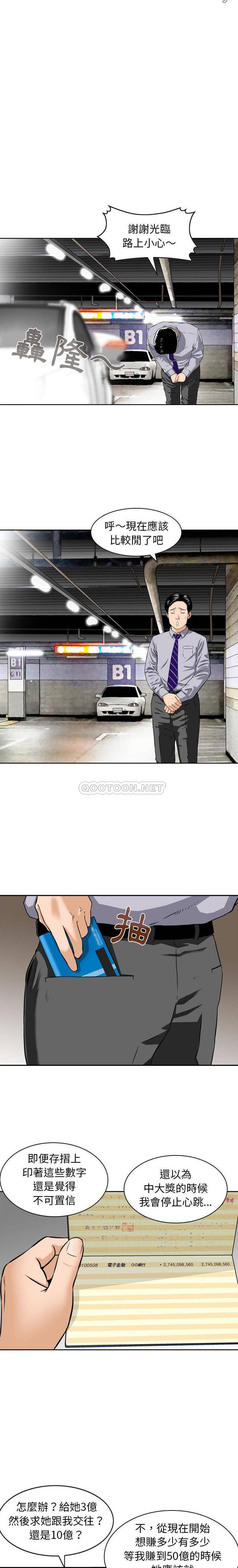 金钱的魅力第1话P9
