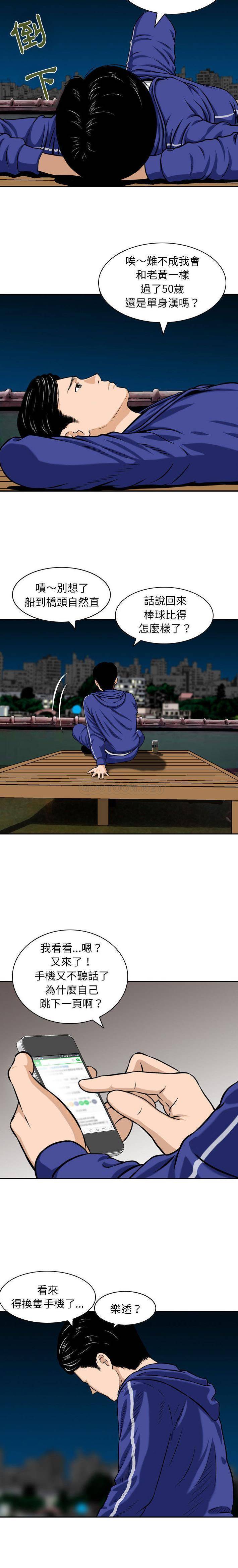 金钱的魅力第1话P11