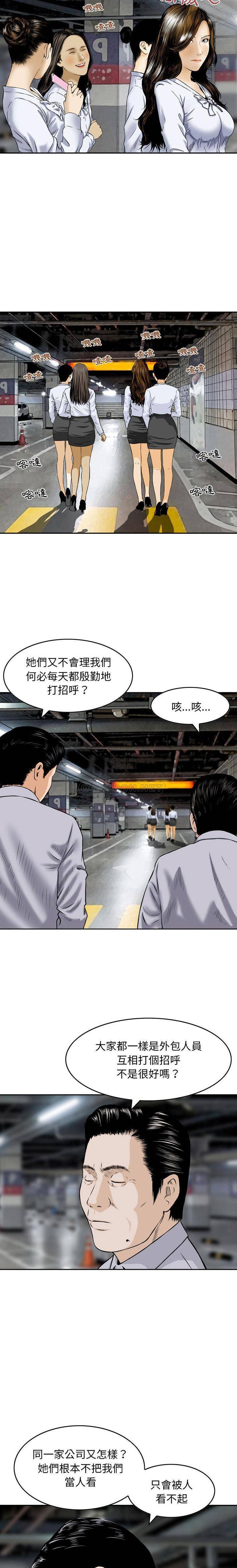 金钱的魅力第1话P4