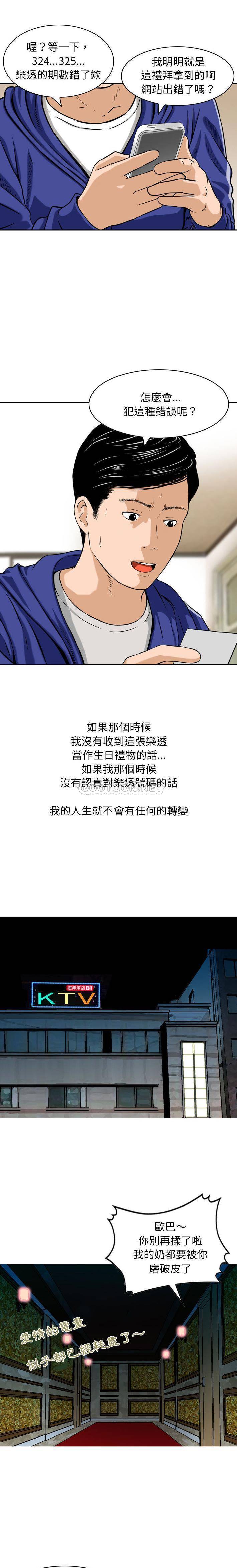 金钱的魅力第1话P13