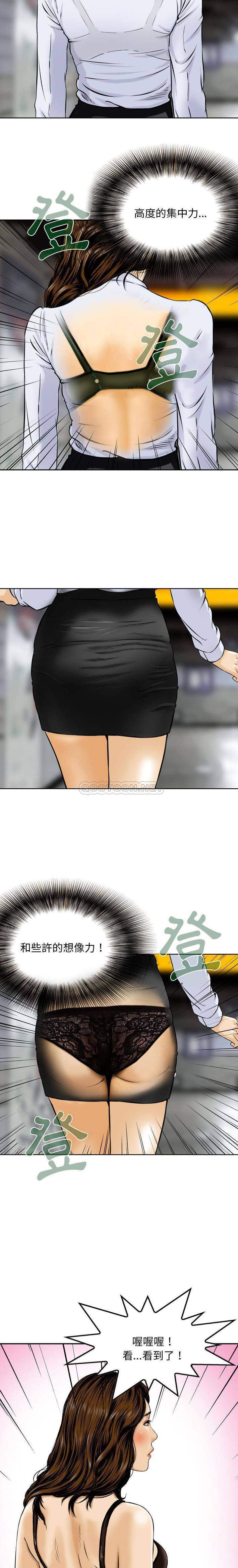 金钱的魅力第1话P6