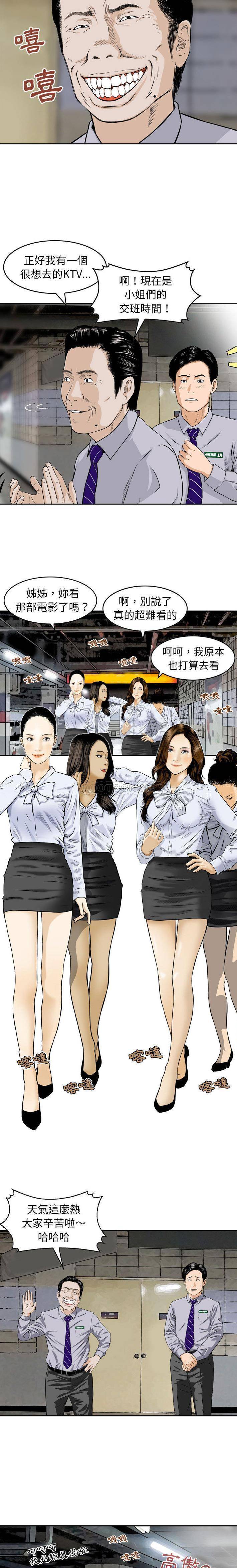 金钱的魅力第1话P3