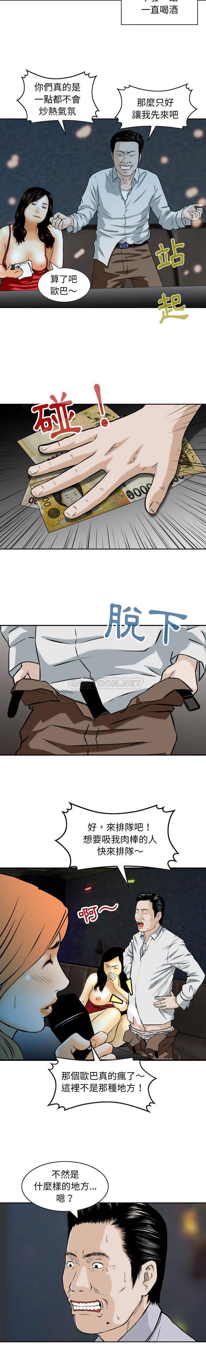 金钱的魅力第1话P15